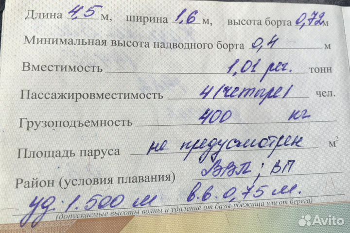 Продаю лодку Казанка5м3