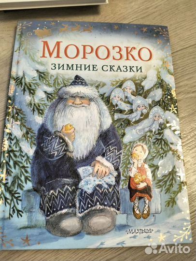 Книги Зимние сказки для детей разные