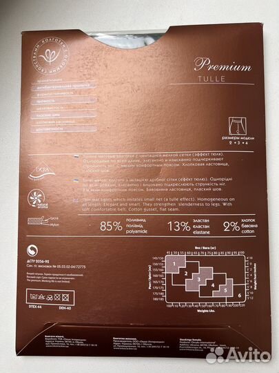 Колготки женские черные тюль 3