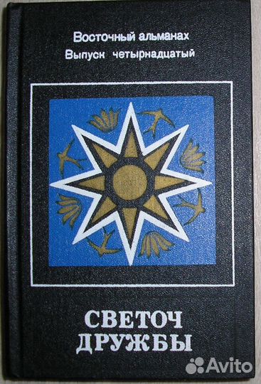 Прекрасная Магелона. Фортунат. Тиль Уленшпигель. 1