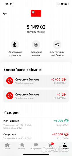 Бонусы sunlight 20253