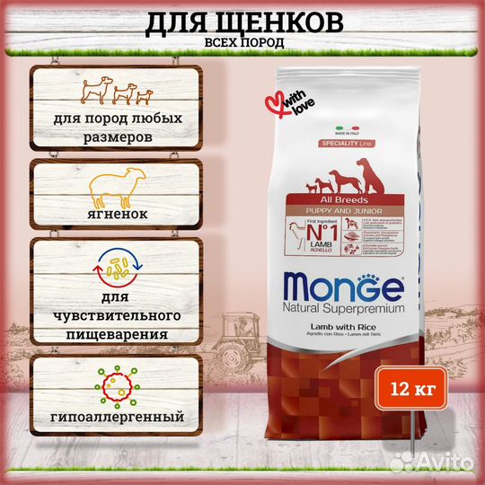 Сухой корм Monge Dog Speciality Line Puppy&Junior