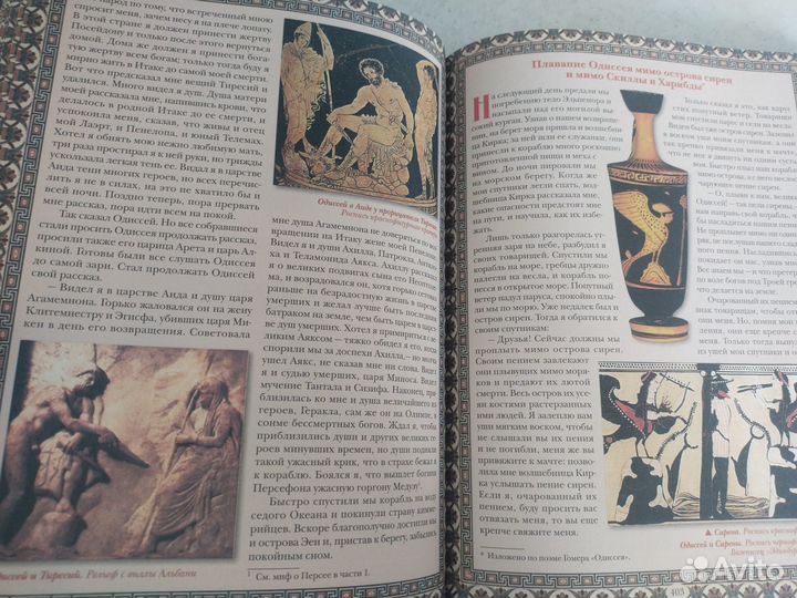 Легенды и мифы древней Греции. Николай Кун