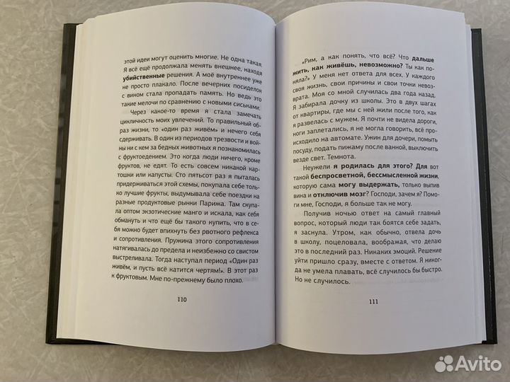 Книга Римма Карамова «Простейший завет»