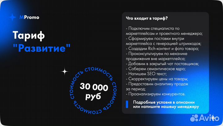 Готовый бизнес на Ozon и Wildberries. Под ключ