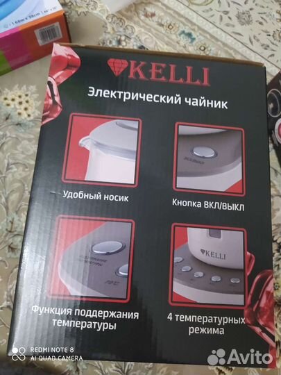 Чайник электрический новый kelli