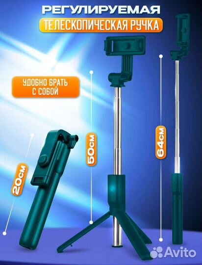 Монопод селфи палка для телефона