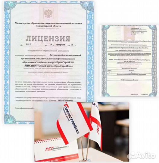 Промстройгаз - обучение в учебном центре