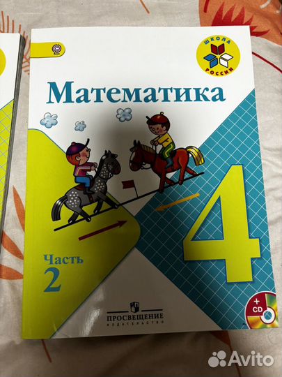 Учебник по математике 4 класс