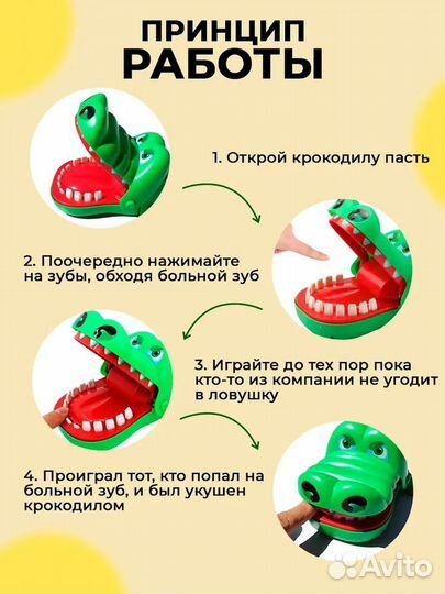 Игрушка Зубастик крокодил