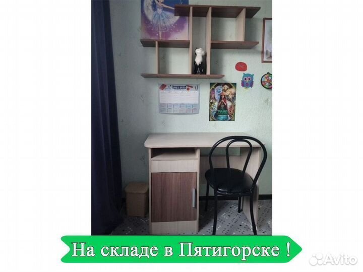 Письменный стол Школьник