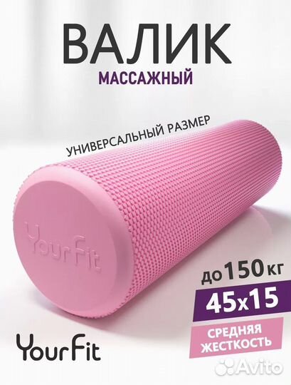 Массажный валик для спины. Прочная упаковка