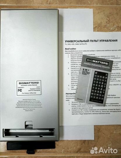 Универсальный пульт для пожилых Jumbo