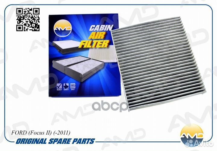 Фильтр салонный угольный amdfc732C AMD