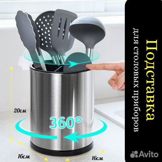 Подставка для столовых приборов