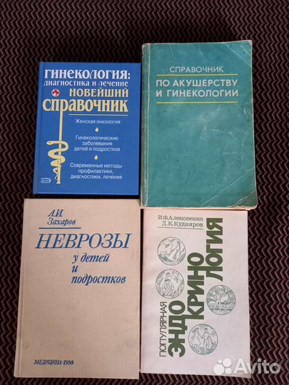 Книги по медицине