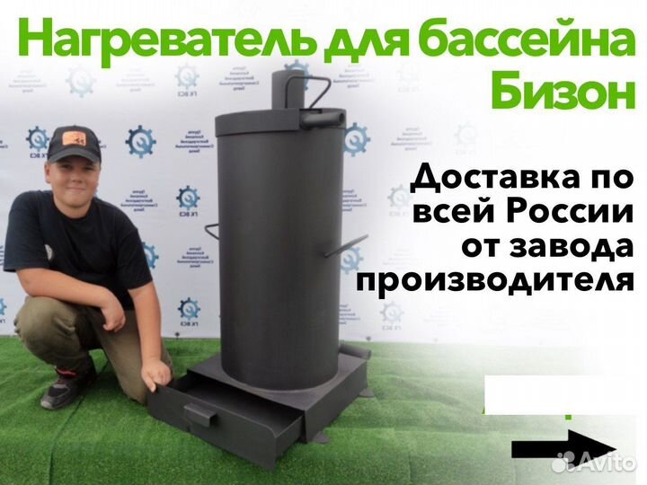 Нагреватель бассейна купели летний душ 