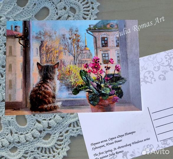 Открытка с Петербургом. Первая весна. Окна Питера