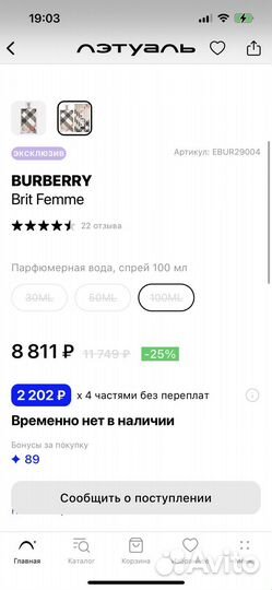 Парфюмерная вода 100 мл