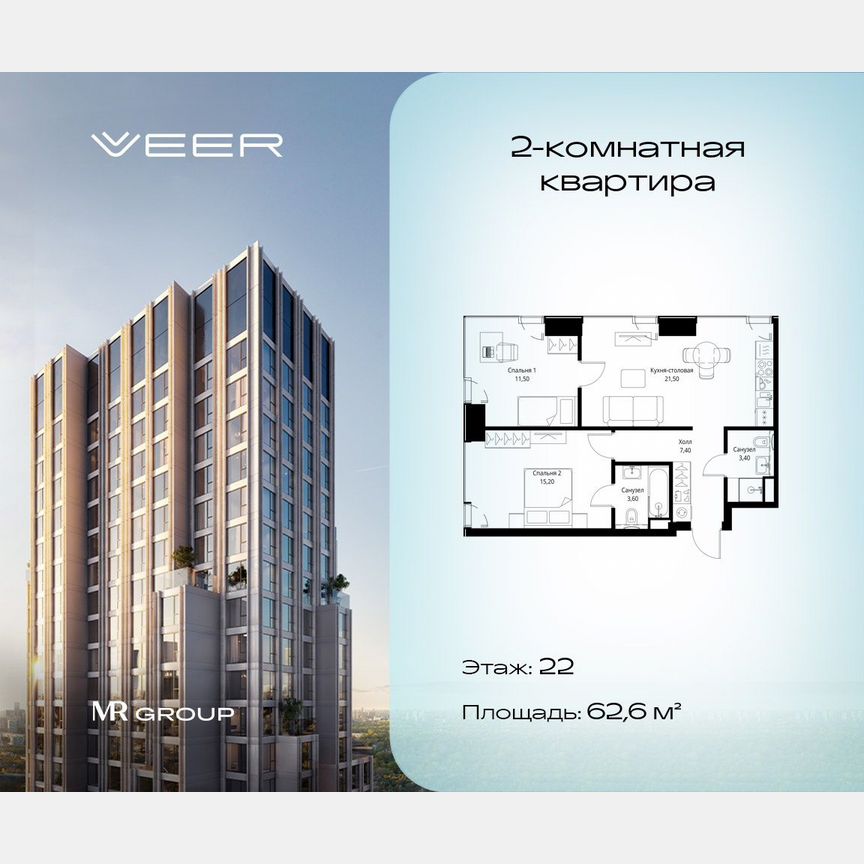 2-к. квартира, 62,6 м², 22/46 эт.