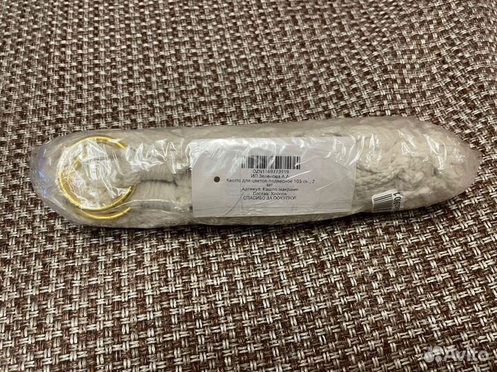 Кашпо подвесное 2шт макраме