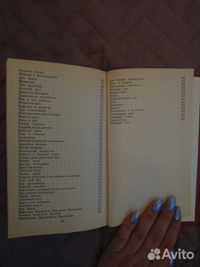 Книга Сказки Братьев Гримм 1992 год красная