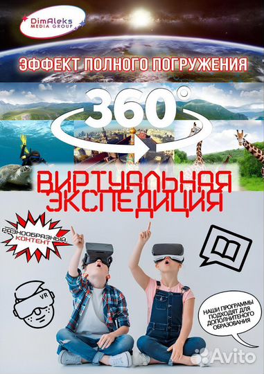 Готовый бизнес с очками VR