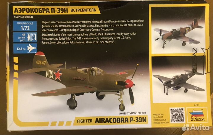 Сборная модель самолета 1 72