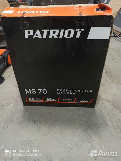 Машина подметальнаяPatriot MS 70