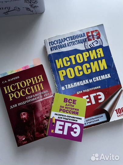 Учебные пособия егэ