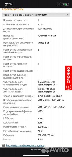 Микшер усилитель
