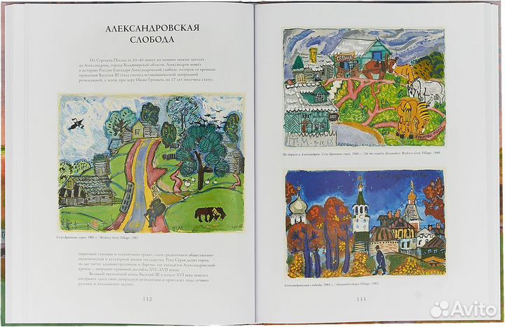 Путешествие с Татьяной Мавриной от Москвы до Волги