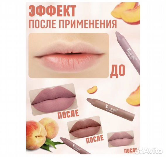 Карандаш помада для губ