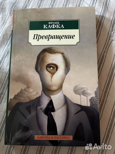 Книги Франц Кафка