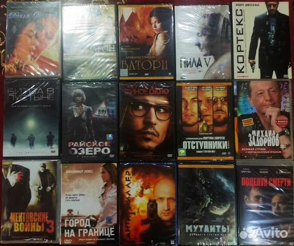 Лицензионные DVD-диски