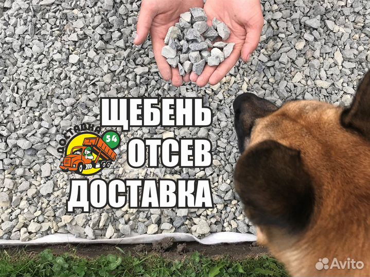 Щебень отсев гранитный