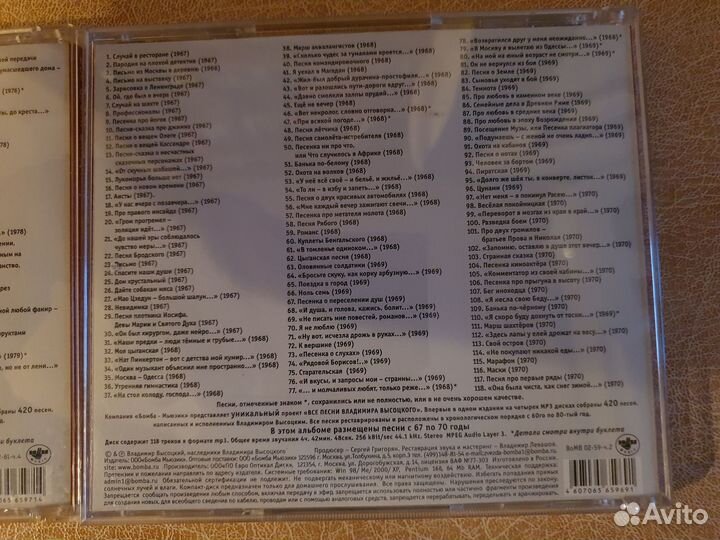 Аудио записи