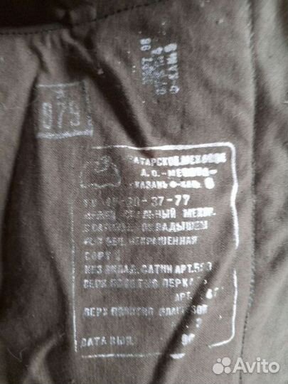 Спальный меховой мешок армейский