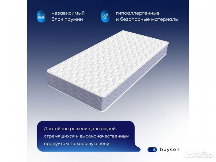 Матрас 200*080