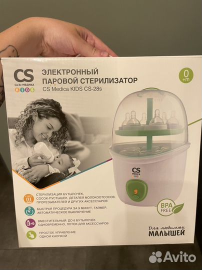 Стерилизатор для бутылочек CS medica Kids