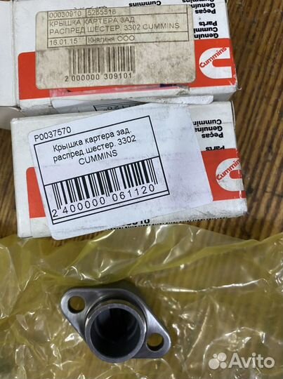 Крышка картера зад.распред.шестерен 3302 Cummins