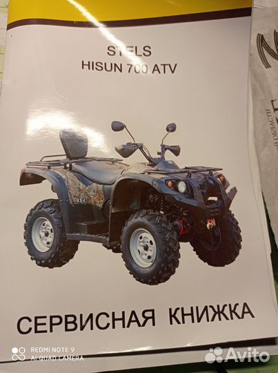 Stels hisun 700 ATV