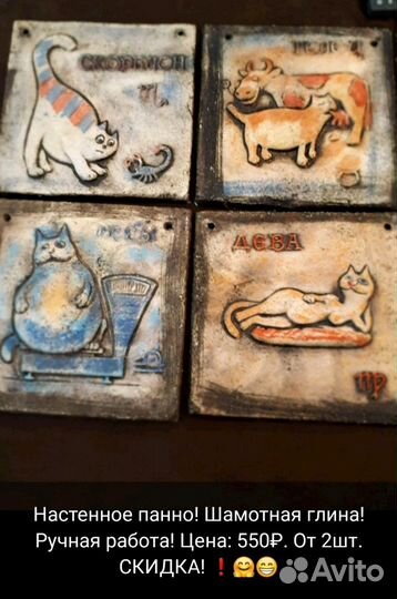 Знаки зодиака из шамотной глины