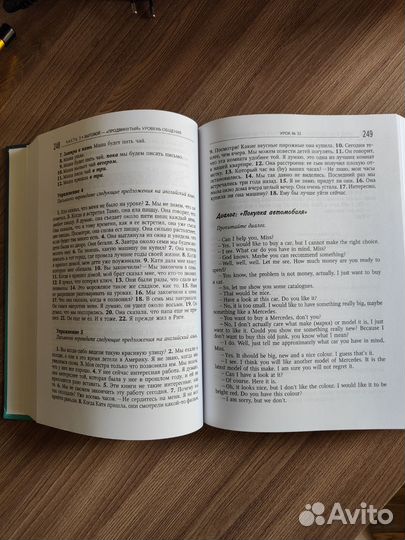 Сам себе учитель английского/ Оваденко О.Н