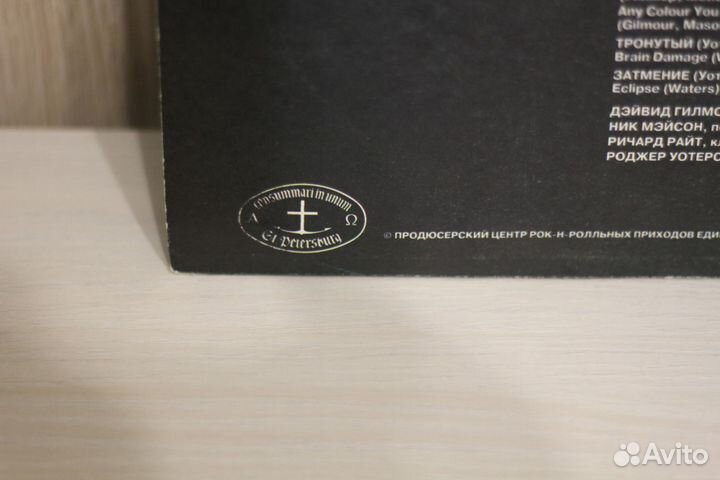 Пластинка Pink Floyd, The Dark Side Of The Moon