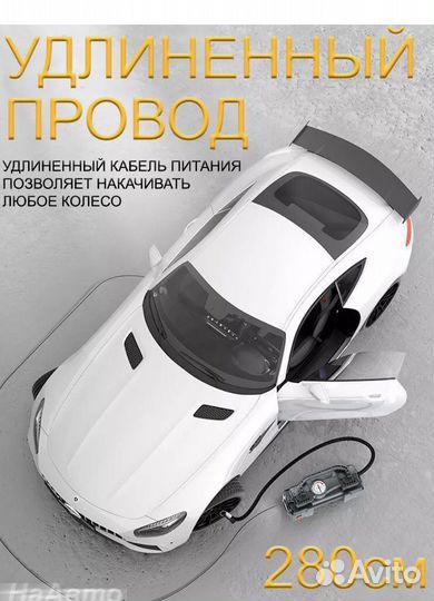 Компрессор автомобильный для шин