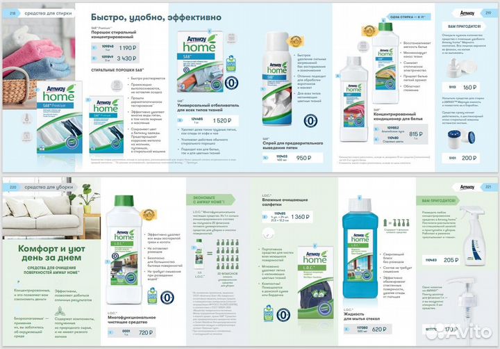 Amway / Чистящее для духовых шкафов