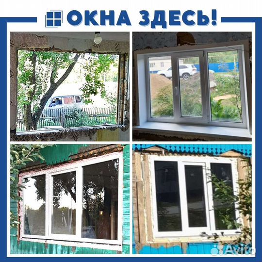 Окна / балконы / лоджии