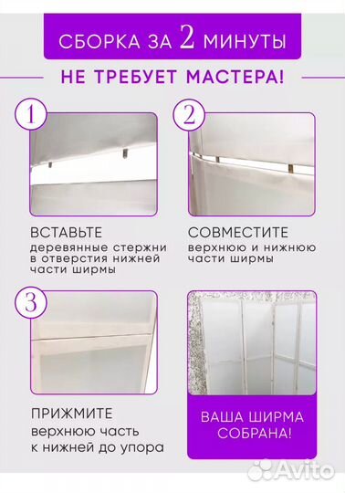 Ширма перегородка деревянная