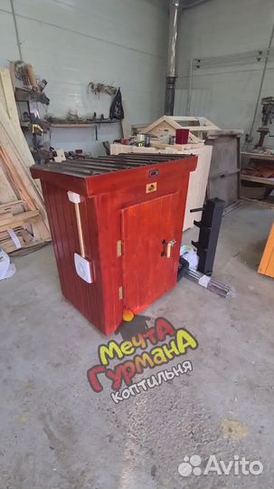 Коптильня 99